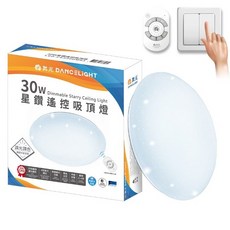舞光 星鑽遙控吸頂燈, 30W, White