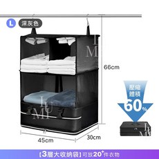 LUMI 懸掛式旅行壓縮收納掛袋 多層分類防水 衣物整理袋 出國差旅適用 深灰L號, 1個, 【現貨】深灰L號 / 分層收納好拿取