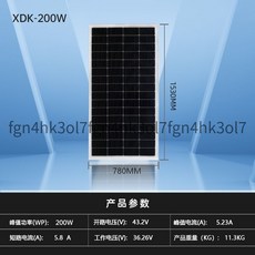 大功率太陽能板 單晶 家用12/24V光伏板, 1個, 36V200W1530*780毫米