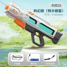 워터밤 대형 대용량 자동 전동 물총 전자동 4세대 엄청쎈 방수 샷건 워터건, 단일 배터리, A