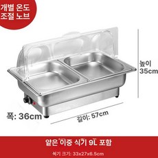 반찬 워머기 업소용 온열기 온열 식당 건조방지 탕온기, 투명 뚜껑 2칸 9L, 기본 모델명/품번