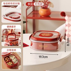 GOOD LIFE 分格密封乾果盒, 紅色單層-福/底部3分隔, 1個