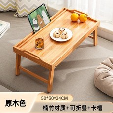 1인용 원목 밥상 낮은 테이블 다다미 다과상 좌식 심플 일본식 상 발코니, 오리지널 우드 접이식 50x30x24cm, 라이트 월넛(접이식 50x30x24cm), 3박스