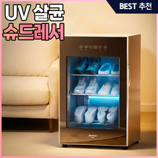 슈브원 신발 건조기 슈드레서 살균기 안전화 신발 스타일러 냄새 제거기, 2단, 58L