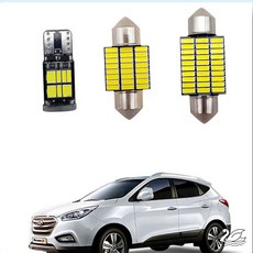 BS B2B전용 투싼ix 09-15년식 LED등 모음 자동차LED무드등 차량용전구, 트렁크등(31mm/1개)