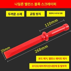 자동차 휠 납 제거 휴대용 카센터 공구 도구, 1개