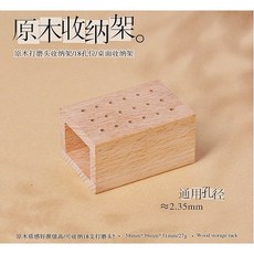打磨頭收納架 美甲工具收納盒, 1個, 原木款 18孔
