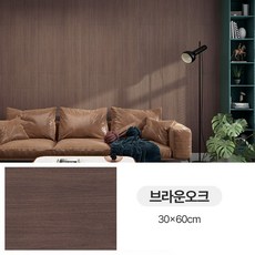 마벨인홈 모던 인테리어 붙이는 벽면 데코 타일 폼블럭 시트지, 12개, 브라운오크