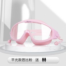 成人潛水蛙鏡 平光 炫光 防霧, (j1)粉色透明-盒裝【附贈耳塞】, 1個
