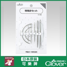 Clover 可樂牌 特殊針組, 1個