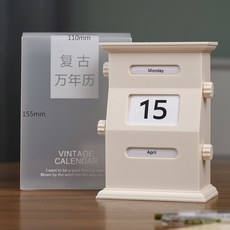 復古萬年曆 桌面擺件, 1個, 牛乳白