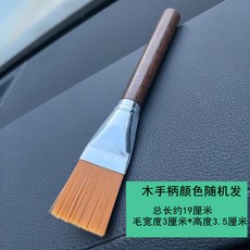 汽車內飾清洗工具 空調出風口清潔刷 洗車毛刷 車內縫隙除塵刷子, 1個, 小號1把