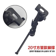 腳踏車腳架 腳踏車側柱 單車車架 自行車支撐腳公路山地車腳撐車梯子支撐腳20/24/26寸腳架支架配件, 20寸黑色方口側撐, 1個