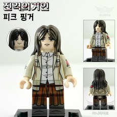 핸드브릭 커스텀 미니브릭 피규어 진격의거인 팩토리 호환 진격거 블록 호환, 08. 피크 핑거