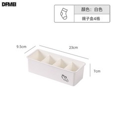 DFMEI 簡約家居內衣收納盒內褲襪子文胸整理盒宿舍家用帶蓋分格三合一盒, 1個, 襪子盒4格 白色