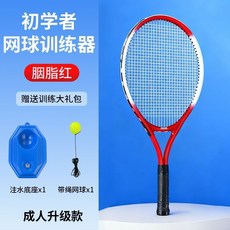 網球訓練器 初學者自練器, 1個, 網球訓練器【舒適度拉滿】初學者都在用,#藍色21寸單拍一個（高顏值 輕材質）, 藍色