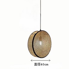橙光燈飾 竹編吊燈 文青風咖啡廳日式北歐設計師愛用款手工藤編復古吊燈, 直徑40cm,附復古愛迪生8W 3000K黃光