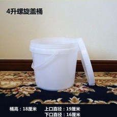 塑料桶 帶蓋水桶 加厚儲水桶 塗料桶 家用, 1個, 4陞食品級螺旋蓋桶 半透明