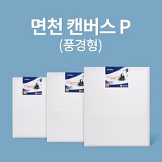 아트메이트 면천 캔버스 4호 4P 4F 33.4x21.1cm 1개 유화 아크릴 미술용