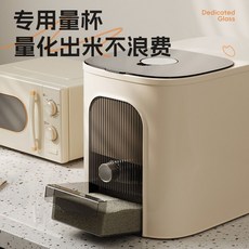 臺灣出貨 米桶 儲米桶 儲米箱 大米桶 密封桶 米箱 米缸 儲物桶 麵粉桶 防蟲防潮 一鍵開蓋 裝米, 20斤裝奶油色米桶,櫥櫃/台面+精品按鈕+帶防盒, 1個