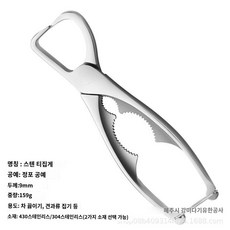 보이차 커터 다도 스텐 차칼 찻잎 집게 차가위 용품 간압차 다구 절단 차잎 컷터 뜯기 스테인레스 스틸 430 1개, [02] 430 material × 1개