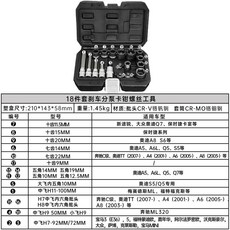 에어식 키트 브레이크 패드 유지 자동차 조절기 피스톤 실린더, 1, A. 브레이크 캘리퍼 나사 도구 18피스