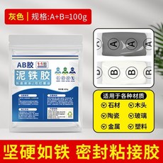 上新優惠價 泥鐵膠修補強力鐵泥塑型膠油箱高硬度萬能金屬焊接修複塑鋼土ab膠, 1個, AB組份灰色100g