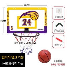벽걸이 농구골대 백보드 가정용 30CM 농구대 간이, 1개, 퍼플골드 24cm 플라스틱 접이식+볼 2개