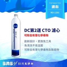 BUDER普德 RO-1201 DC濾心系列 第二道CTO UDF顆粒活性碳濾心 吸附氯、異色、異味, 1個