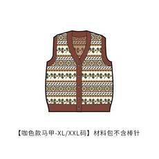 코바늘 커플 스웨터 만들기 대바늘 조끼 수제 DIY 패키지 선물 모직 소재 취미, [커피 색상 XL/XXL 단추] 도구 미포함, 1개