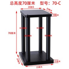 스피커 받침대 스탠드 앰프 거치대 오디오받침대 거실 스테레오, 70cm 70-C