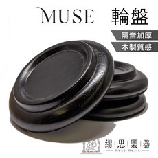 繆思樂器 輪盤式平台鋼琴加厚隔音墊, 1個, [黑色平台琴] 一組共3個,是的，我已經看過注意事項