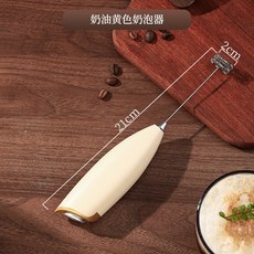 YOLO 奶泡器打蛋器 無線打奶泡器 咖啡牛奶打髮器 奶泡機 迷你小型攪拌器 YKLE, 07奶泡器【卡其色】