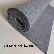 양모 펠트지 울 DIY 풍경 액자 부직포 산업용 재료, 그레이 5mm 1x2m 롤 배송, 1개