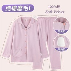 雅特嫰 孕產婦月子服 蠶絲柔滑棉 兩用睡衣套裝