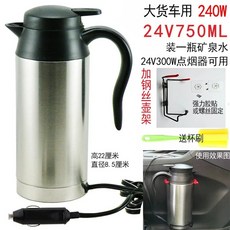 전기 전기포트 카포트 보온병 자동차 텀블러 화물차 트럭 차량용, P. 와이어 랙이 있는 24V 750ML