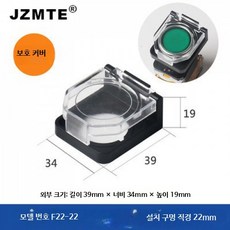 22mm 버튼 스위치 보호커버 투명 방진 오작동방지 스프링 덮개, 1_F22-22평면버튼보호, 1개
