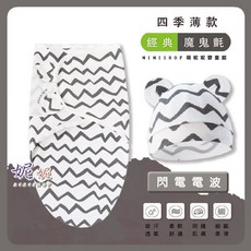 NINISHOP 萌妮妮嬰童館 嬰兒懶人包巾