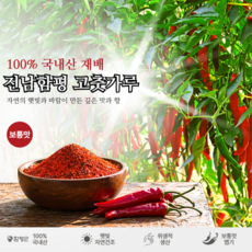 [아텝] 매산농원 25년산 국내산 함평재배 고춧가루 김장용 찌개용 보통맛, 1개, 1kg