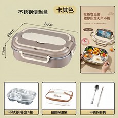 不鏽鋼保溫飯盒食品級學生族上班族便當盒微波爐可加熱餐盒批發, 1個, 【卡其】保溫飯盒4格+保溫袋
