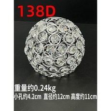 輕奢風E14/E27通用玻璃燈罩 吊燈檯燈壁燈配件 桃園熱銷, 138D(3.5-4cm口)