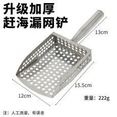 升級加厚 趕海漏網鏟, 精品不鏽鋼 漏網鏟