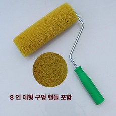 페인트 도구세트 휴대용 롤러 스폰지 브러시 벽 페인팅, 1개, 1L, 8 프리미엄 대형 포함