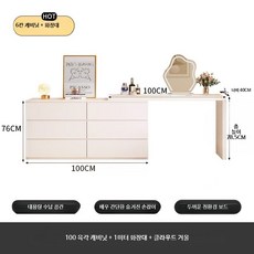 ㄱ자 화장대 서랍장 메이크업 콘솔 파우더장 침실 코너 수납, U.크림풍100cm서랍장+100cm화장대+구름거울