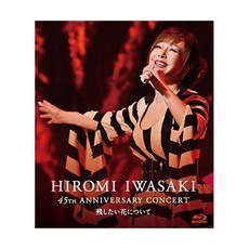 이와사키 히로미 Artist 블루레이 디스크 DVD 45주년 기념 콘서트 남겨두고 싶은 꽃에 대해 일본 발송, 이와사키 히로미 Artist 블루레이 디스크 DVD 4