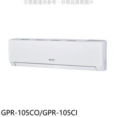 GREE 格力 GPR-105CO/GPR-105CI 冷暖空調, 圖片色