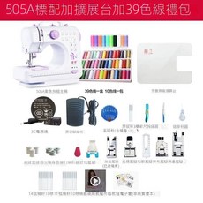 友立佳縫紉機 家用小型帶鎖邊衣車臺式電動喫厚型腳踏多功能裁縫機, 505A升級版