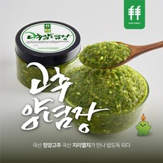 [푸드숲] 수제 청양고추양념장 고추장물 멸치고추다대기 땡초다대기 지짐이 반찬 250g, 1개
