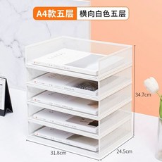 A3보관함 도면함 선반 정리대 책상 서랍 지류함, AD. 강화 된 흰색 수평 스타일 5 층 에이드 레이어