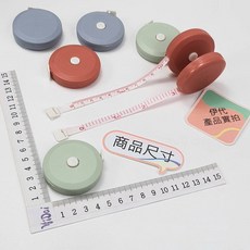 伊代企業社 馬卡龍迷你捲尺 伸縮量衣尺 軟尺 隨身小捲尺 攜帶式量尺 量身圍尺, 1個, 1個(霧面款/非霧面款)隨機出貨